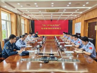 威海海警局与涉海单位开展“国门平安共同体”党建联创联建活动
