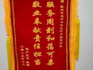 十余年尘封数据重现：一面锦旗背后的金融“寻踪记”