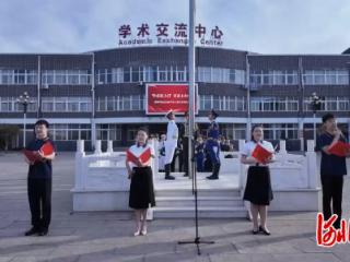 邯郸学院举办“感悟党史”毕业生党员专题党课