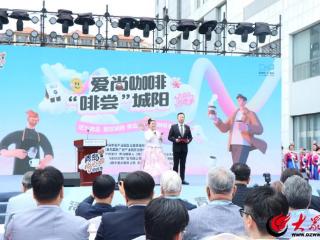 构建中韩消费新场景 青岛尚小咖咖啡季在城阳区启幕