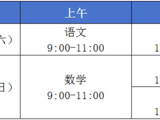 重要提醒：本周末特殊时段，请保持安静！