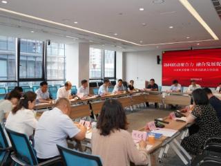 济南市直机关党建工作第五联系片组召开“协同联动聚合力 融合发展促提升”工作交流会