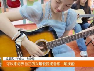 技多不压身！十堰高中毕业生学艺“充电”忙