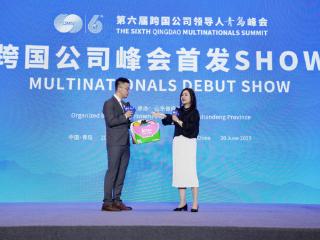 跨国公司在山东|峰会首发SHOW启幕，12项创新勾勒合作图景