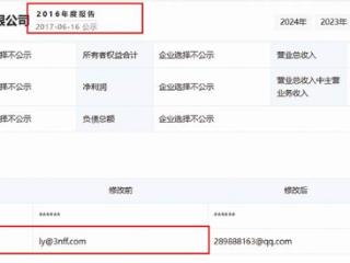 IPO前敏感时刻 三耐环保三家关联企业集中更改联系信息