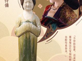 吉林宝藏·每周认识一件文物｜《长安的荔枝》中的十七娘 竟出现在延边博物馆？