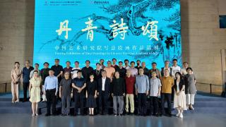 “丹青诗颂——中国艺术研究院写意绘画作品巡展”亮相山东美术馆(图1)