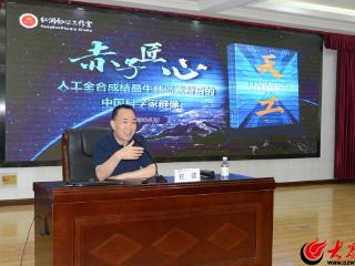 青岛科大红润初心工作室构建“精神桥梁” 作家铁流携科学家精神点亮学子思想火炬