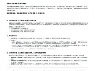 立即停止使用，有燃烧安全隐患！又一充电宝品牌发布公告