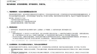 立即停止使用，有燃烧安全隐患！又一充电宝品牌发布公告