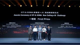 中国移动江苏公司斩获全球首届&ldquo;GTI&GSMA新通话&times;AI挑战赛&rdquo;一等奖