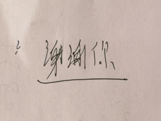 农行商河玉皇庙支行：无声的感谢，一张纸条背后的金融温度