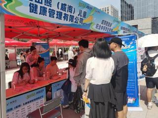 威海高校毕业生专场招聘会顺利举办
