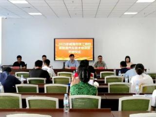 2025年威海市技工院校新能源汽车技术师资培训活动举办