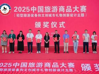 威海“巧渔夫·轻硬峰系列钓具”获中国旅游商品大赛铜牌