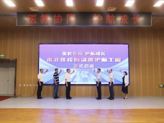医教协同，护航成长！青岛大学附属妇女儿童医院携手市北区教体局启动校园健康护航工程