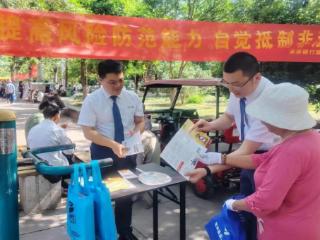莱商银行临沂分行聚焦重点人群 筑牢防非屏障