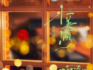 第三届浪潮音乐大赏在京举办