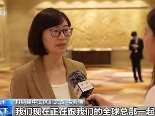 布局“下一个五年” ，国家发展改革委与跨国企业座谈会举行