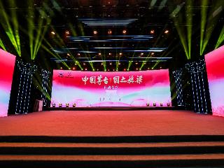 2025年“中国茅台·国之栋梁”启动仪式在贵阳举行
