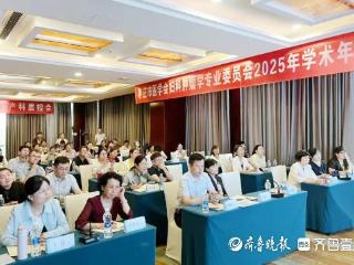 枣庄市医学会妇科肿瘤学专业委员会2025年学术年会举办