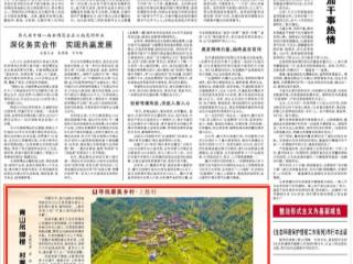 《人民日报》关注贵州上敖村：青山吊脚楼 村寨炊烟袅！