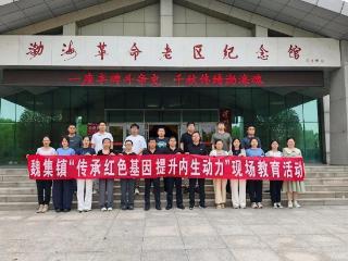 惠民县魏集镇开展“传承红色基因·提升内生动力”现场教育活动