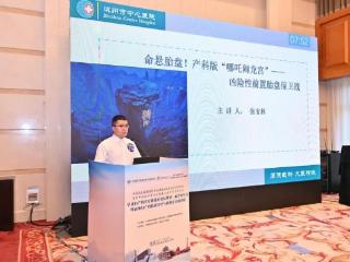 喜报丨滨州市中心医院获全国妇产科病例大赛优秀奖