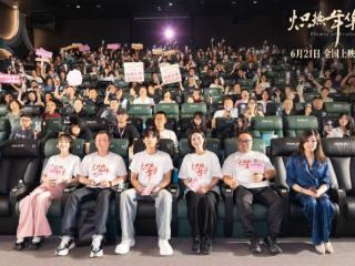 电影《炽热年华》今日上映 现实笔触勾勒女性力量引行业盛赞