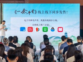 《一念牛首》重磅发布，开启牛首山文化探索新旅程