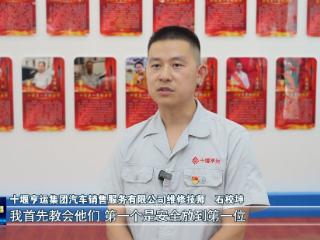 匠心筑梦守初心，十堰党员先锋在平凡中绽放光芒