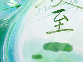 夏至：太阳的北境巡礼