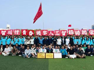 烟台理工学院人工智能学院：应用引领 数智赋能 产教融合 科教融汇