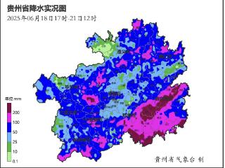 426.2毫米！贵州暴雨 、大暴雨不“休战” 防灾不松懈