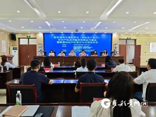 黔西南州召开知识产权质押融资政银企对接会暨数据知识产权宣讲会