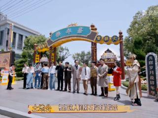 《这是我的西游》空降淮安方特，“老中青”同堂共赴复古嘉年华