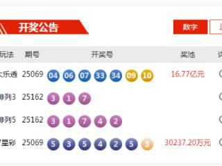 6月21日体彩中奖号码