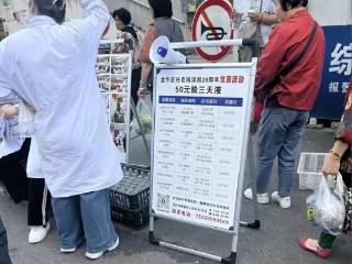 成都一诊所“50元输液3天”促销？当地通报