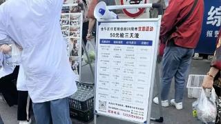 成都一诊所“50元输液3天”促销？当地通报(图1)