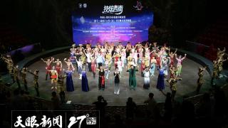 贵州省杂技团《律迹——弹球》获“技炫西南”展演优秀节目(图1)