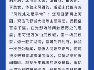 图览发布会丨2025河南省文化旅游发展大会6月26日为你“开”启
