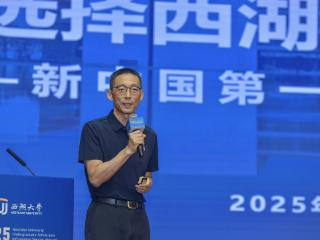 施一公“挖宝”指南：啥样的学生入得了西湖大学？