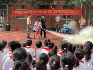 菏泽经济开发区实验小学开展“体验式”安全教育