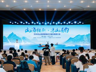 四川2025年凉山彝族火把节系列活动发布暨“五彩凉山•夏季清凉”文旅季启动仪式举行