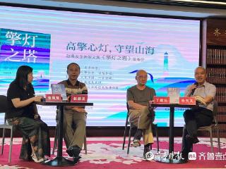 赵德发散文集《擎灯之塔》新书发布：小说家的散文永远忘不了讲故事