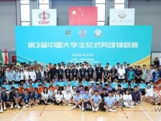 第三届中国大学生软式网球锦标赛在西安建筑科技大学收官