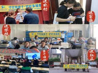 中英人寿山东分公司济南中心支公司开展防范非法金融知识普及宣传活动