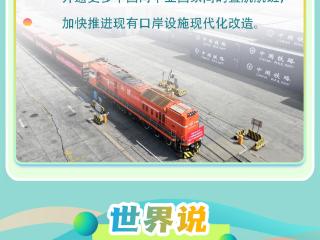 【讲习所·中国与世界】互联互通正塑造中国—中亚新格局
