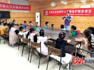 石家庄市桥西区：科普进社区 筑童环保梦
