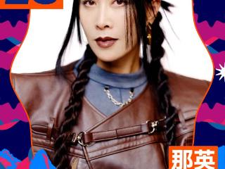 那英李健vs老狼李荣浩！长春未知旅行音乐节每日阵容官宣